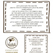 עמוד הסבר על המוצר